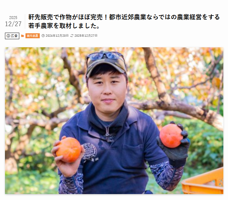 農家の決断 掲載記事